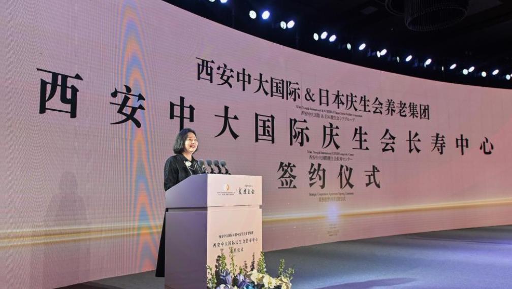 中大国际庆生会长寿中心签约仪式举行，西安再添品质养老新名片