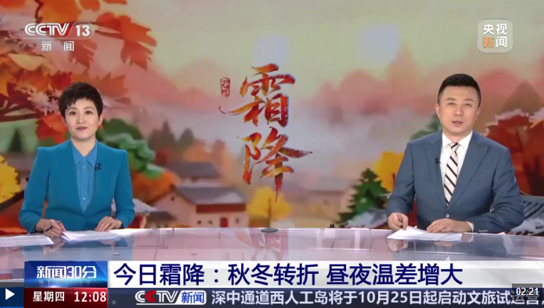 霜降至農時緊 農業專家“支招”秋種延遲