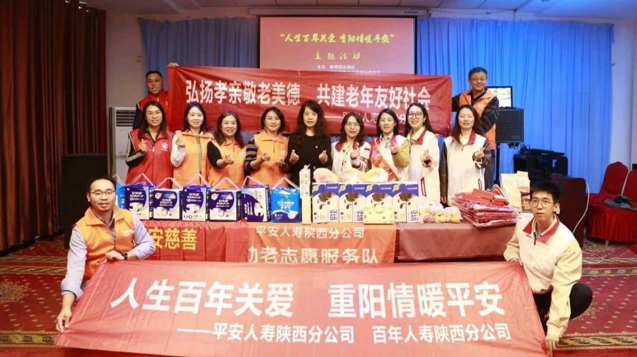 平安人壽陜西分公司走進(jìn)社會(huì)福利中心開展敬老活動(dòng)