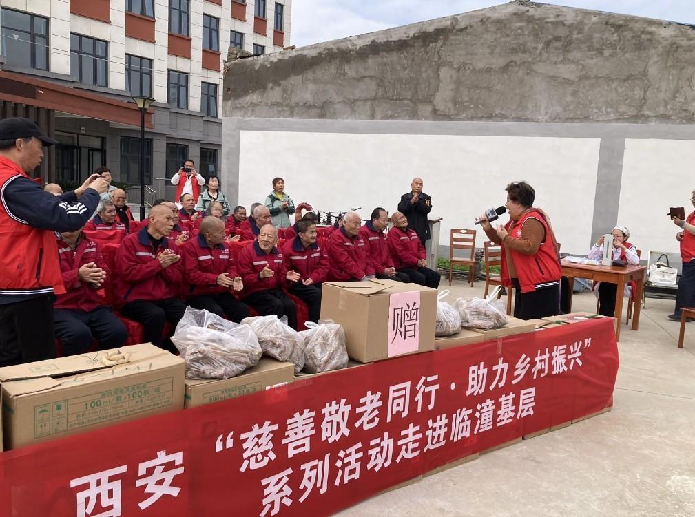 慈善敬老同行 助力乡村振兴