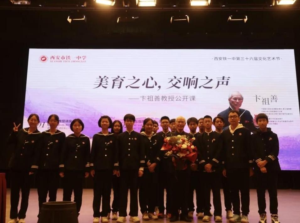 西安铁一中校园艺术节落幕 大师领航美育盛宴，青春风采惊艳亮相