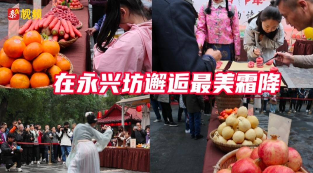 在永兴坊邂逅最美霜降