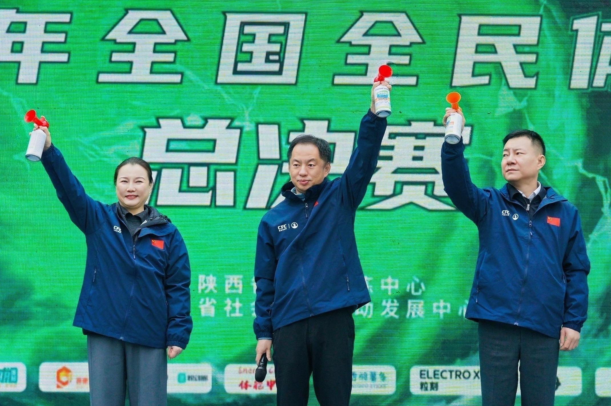 燃动三秦 强健中国体 2025体能大赛总决赛落幕