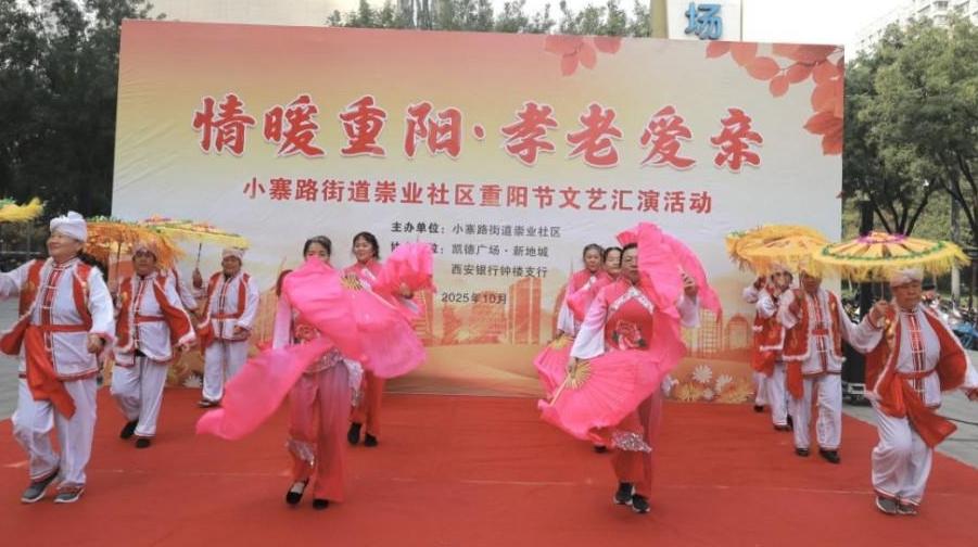 情暖重阳，孝老爱亲