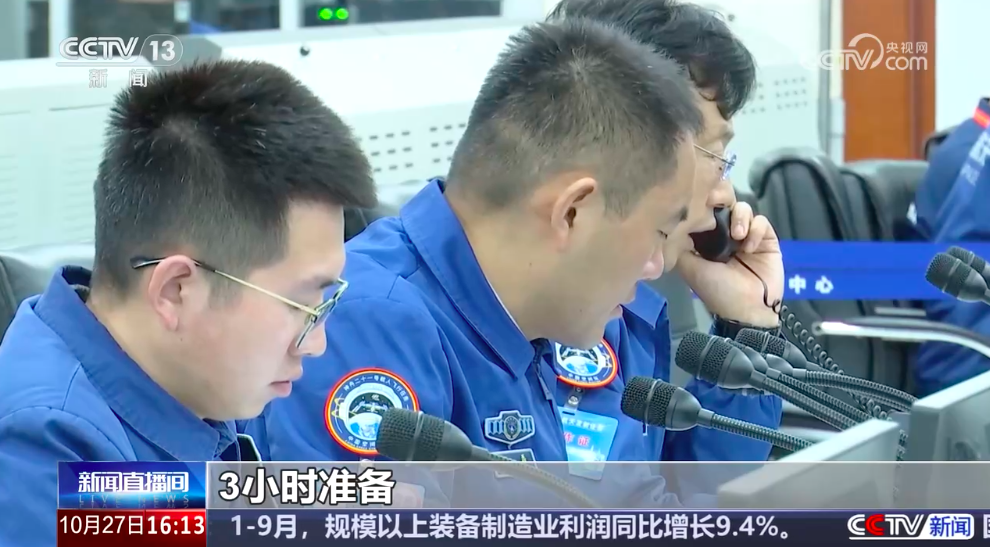 具备发射条件 神舟二十一号发射场区全系统合练