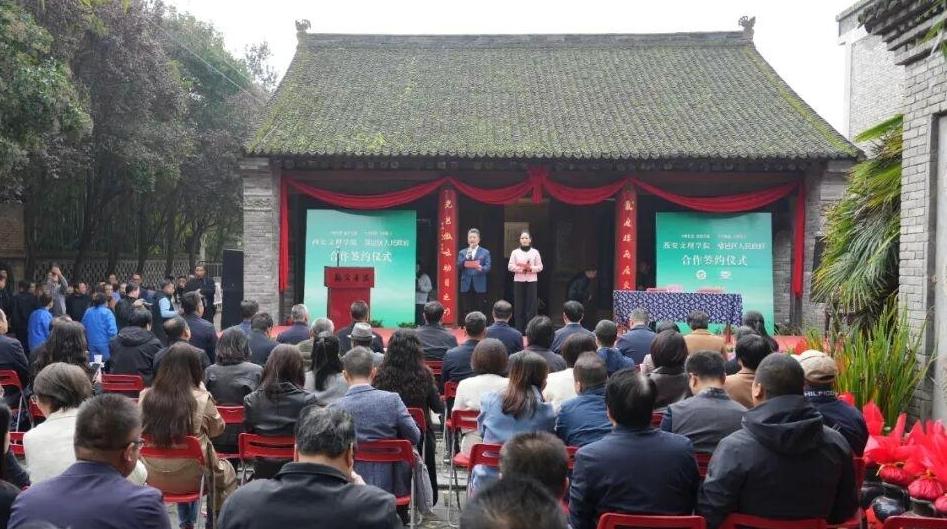 校地联手！西安市鄠邑区与西安文理学院共绘乡村振兴新图景