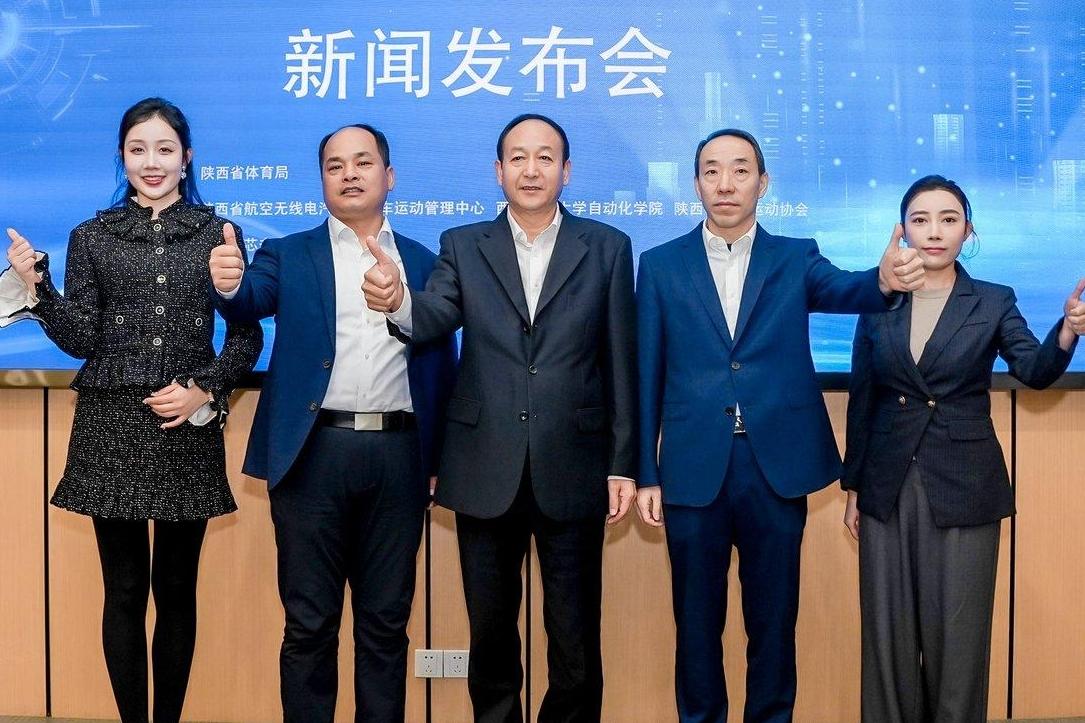 探索“低空经济+体育”融合新路径|2025陕西无人机公开赛将举行