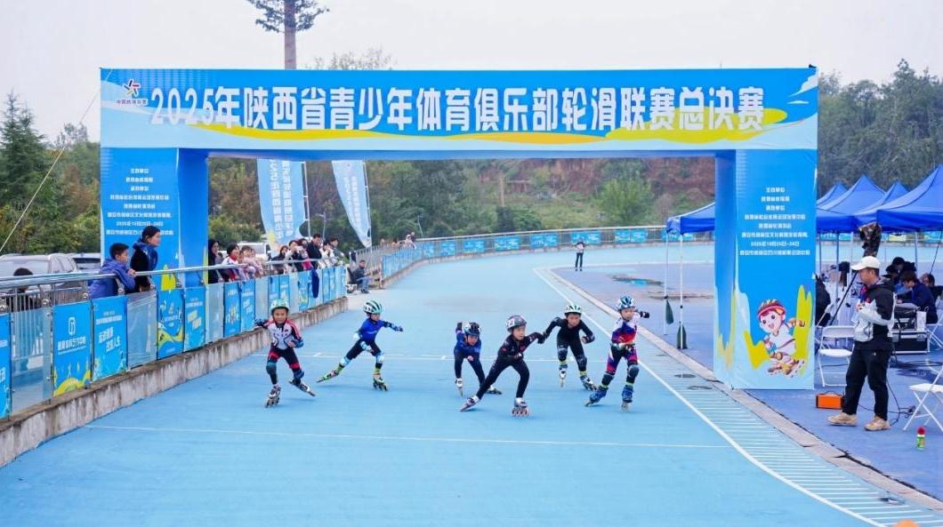 385名选手激战，全省青少年体育俱乐部轮滑总决赛掀运动热潮