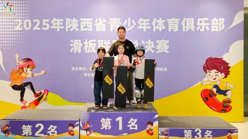 小滑手逐梦赛场-全省青少年体育俱乐部滑板总决赛决出多组冠军