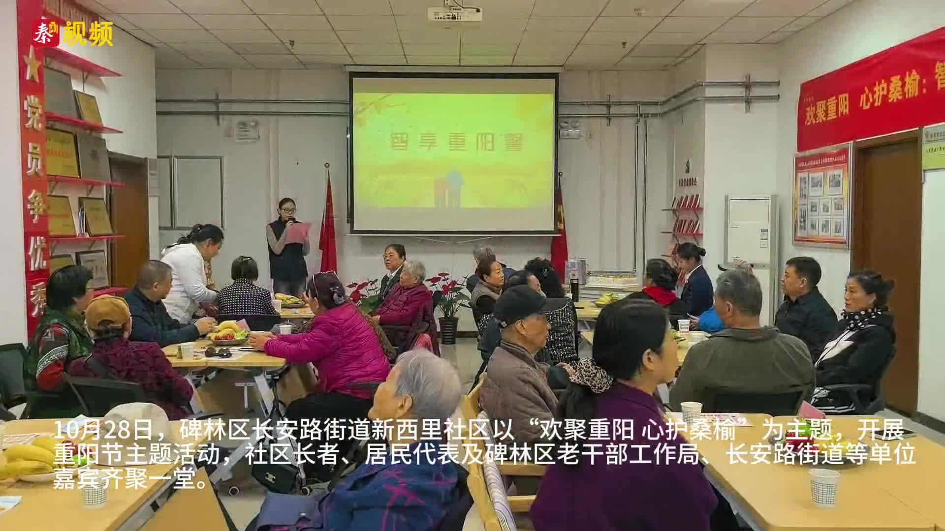 欢聚重阳 心护桑榆