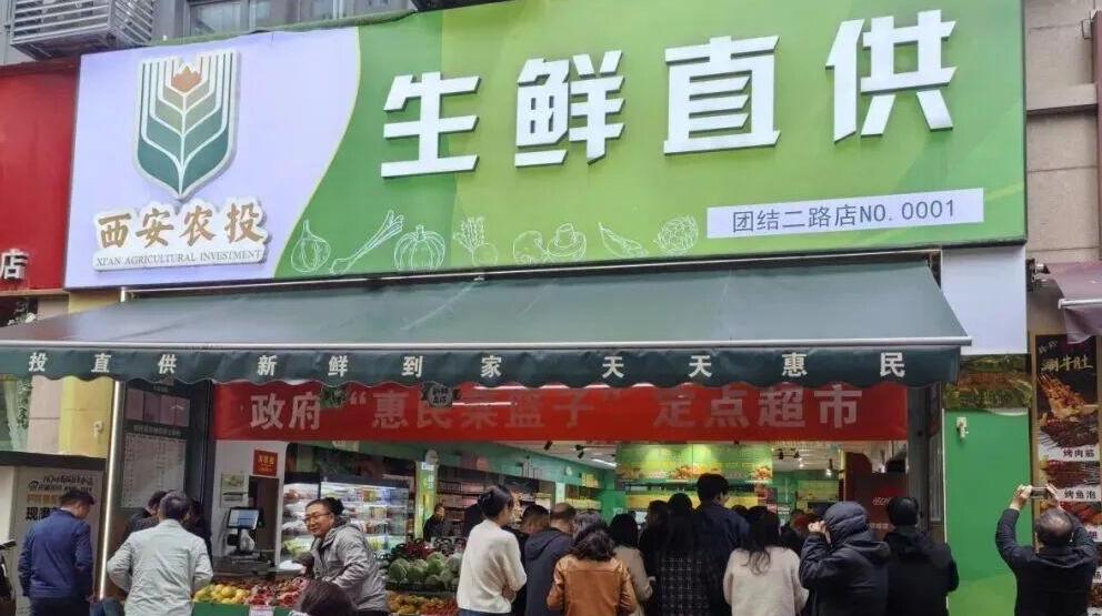 西安市启动“惠民菜篮子”工程试点 10种蔬菜降价15%以上保民生