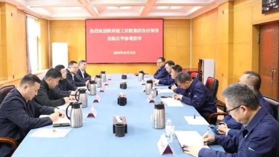 陕建控股与特能集团庆华公司联手推进北区平房区改造项目