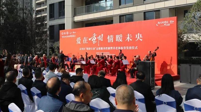 “银龄行动”志愿服务授旗暨养老体验券发放仪式西安举行