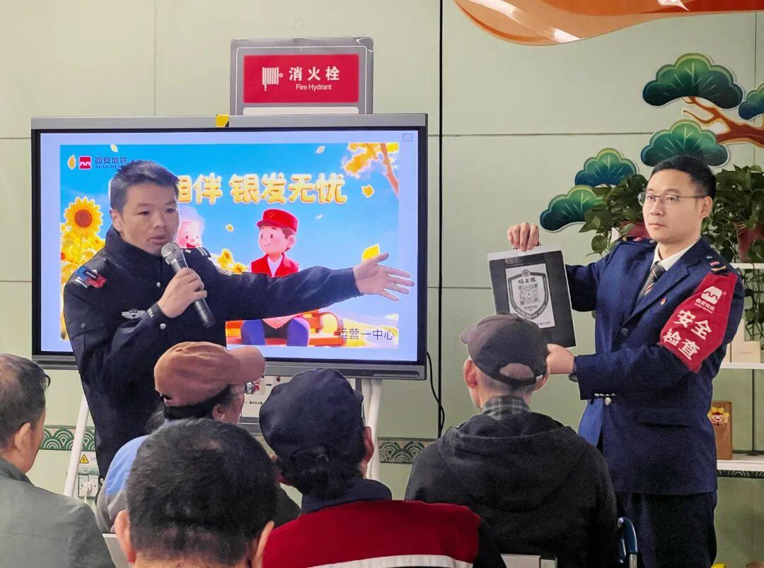 暖阳相伴 银发无忧：西安地铁开展敬老爱老主题活动