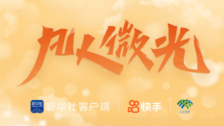 凡人微光｜生活“艺术家”