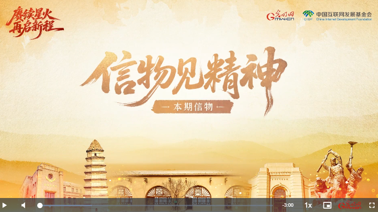 【信物见精神·有声手账】“半部电台”，屡建奇功