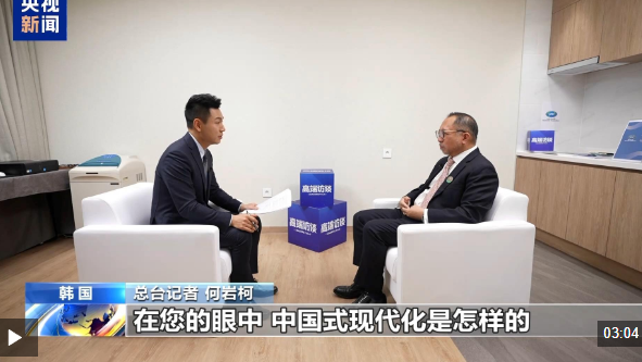 高端访谈丨APEC秘书处执行主任：中国发挥引领作用