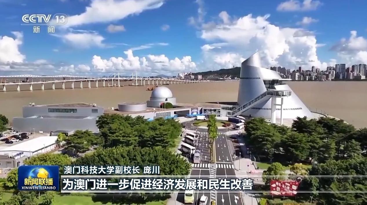 视频丨港澳台各界人士表示中共二十届四中全会意义重大振奋人心