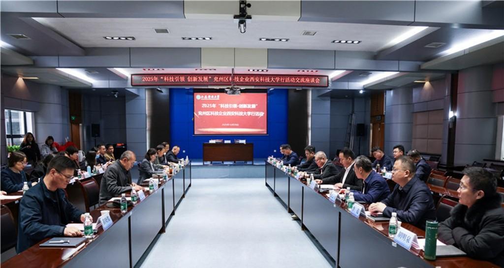 兖州区科技企业赴西安科技大学搭建合作桥梁 共探智能矿山创新发展新路径