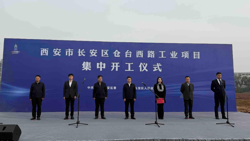长安区工业项目集中开工 加速优化产业结构升级