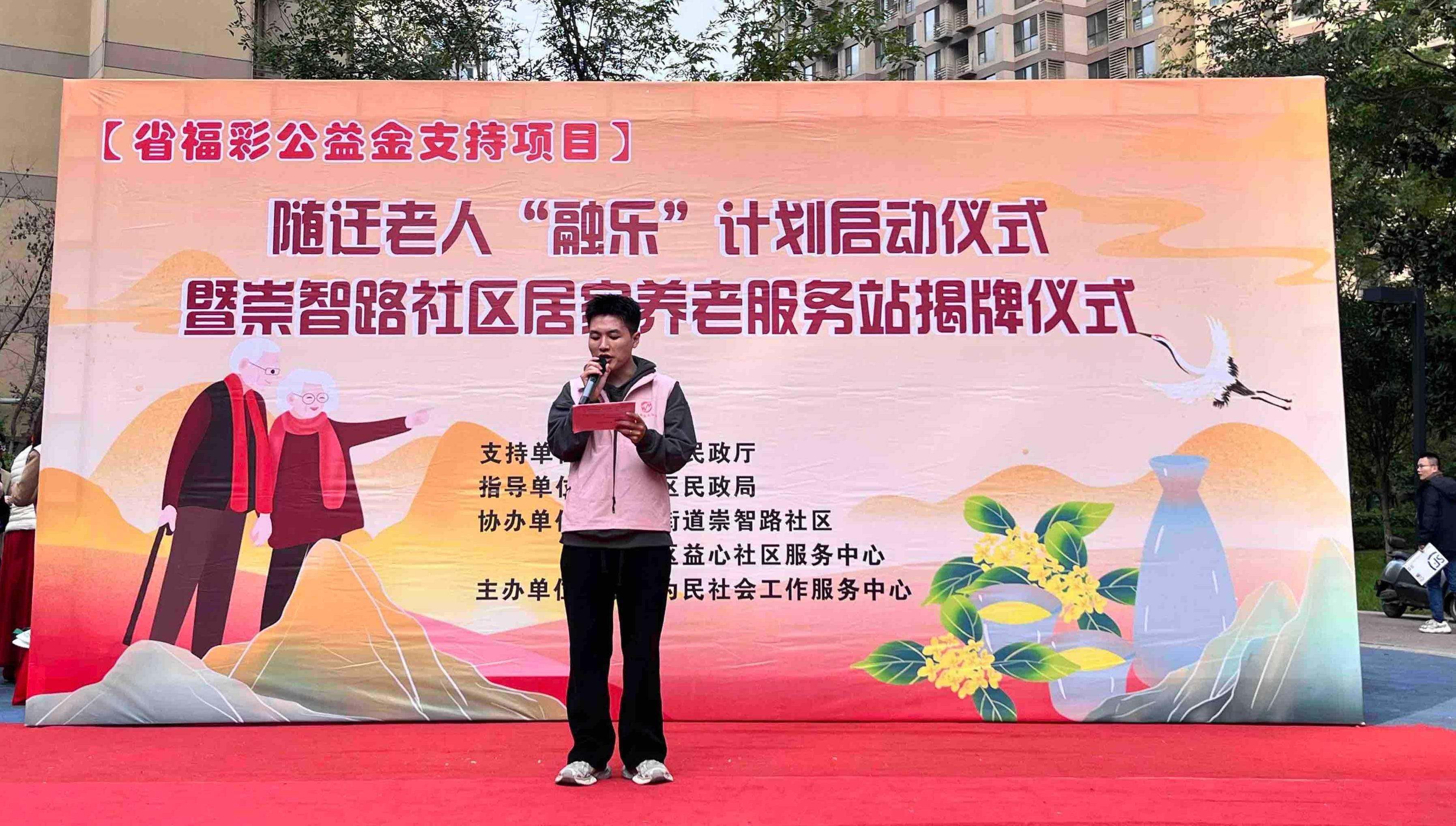 社区随迁老人“融乐计划”启动 实现“老有所乐 老有所融”