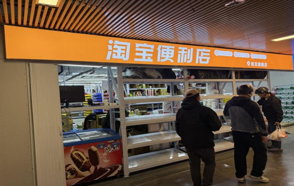 淘宝闪购发布新品牌“淘宝便利店”，投入20亿与商家共建闪购仓生态