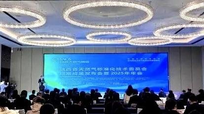 陕西持续推进天然气标准体系建设