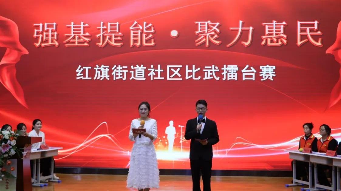 以赛促干激发基层治理新活力