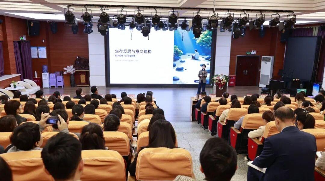“西安市第二届积极心理学高峰论坛” 在西安锦园中学举行