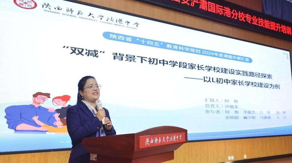 解锁心育新方法：西安全市心理教师培训活动在陕师大陆港中学落幕