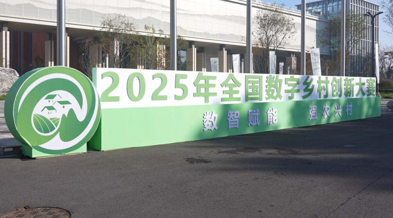 怎样用手机种好地、智慧渔场如何运营？这个比赛上有答案