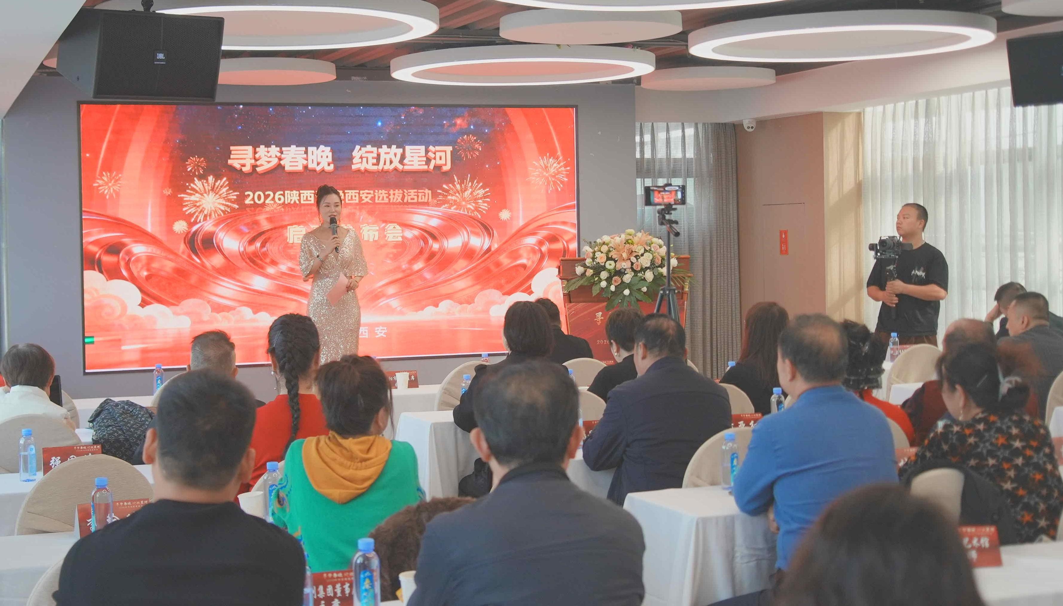 2026陕西春晚选拔活动西安赛区启动