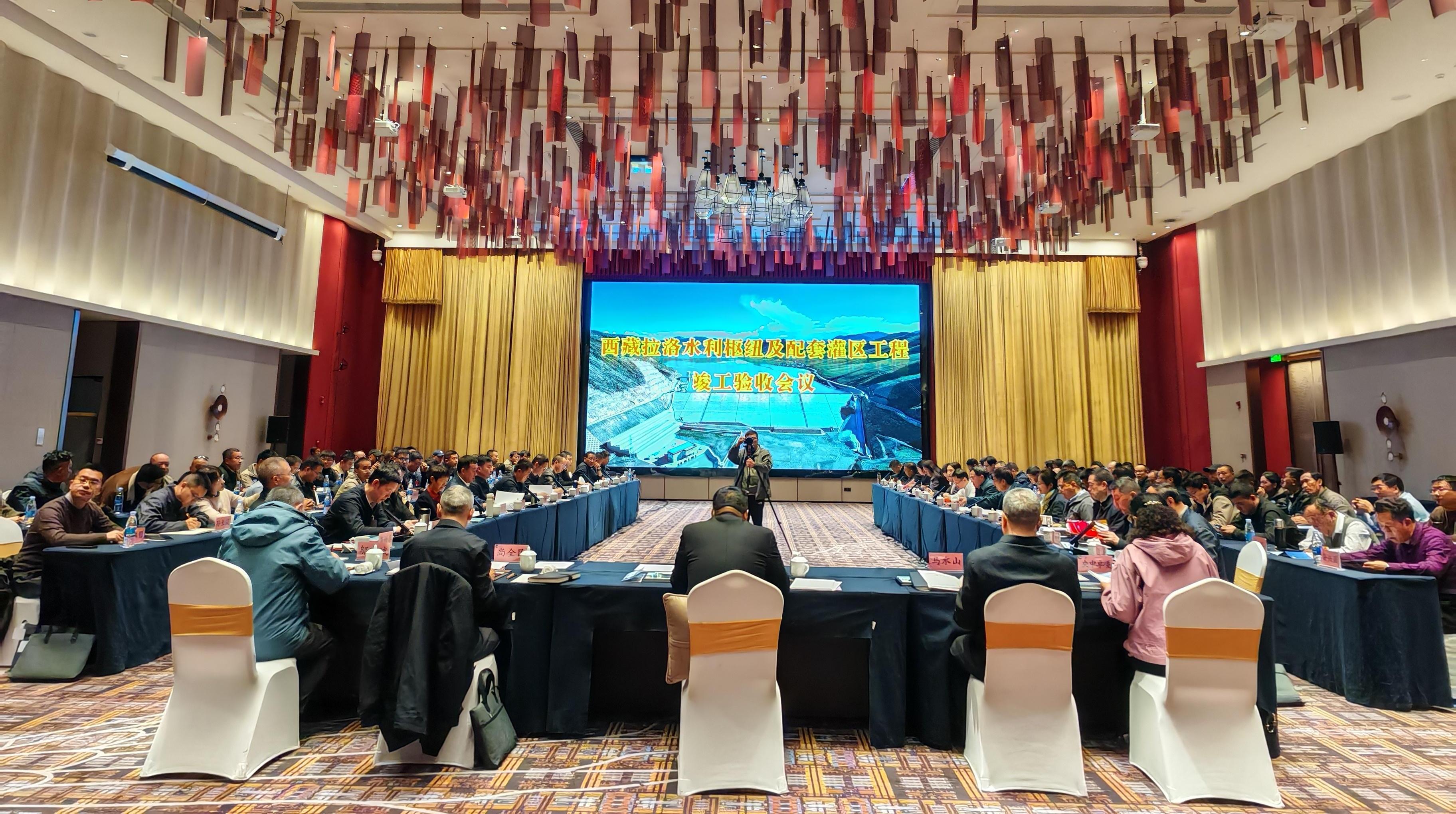 西藏拉洛水利枢纽及配套灌区工程顺利通过竣工验收