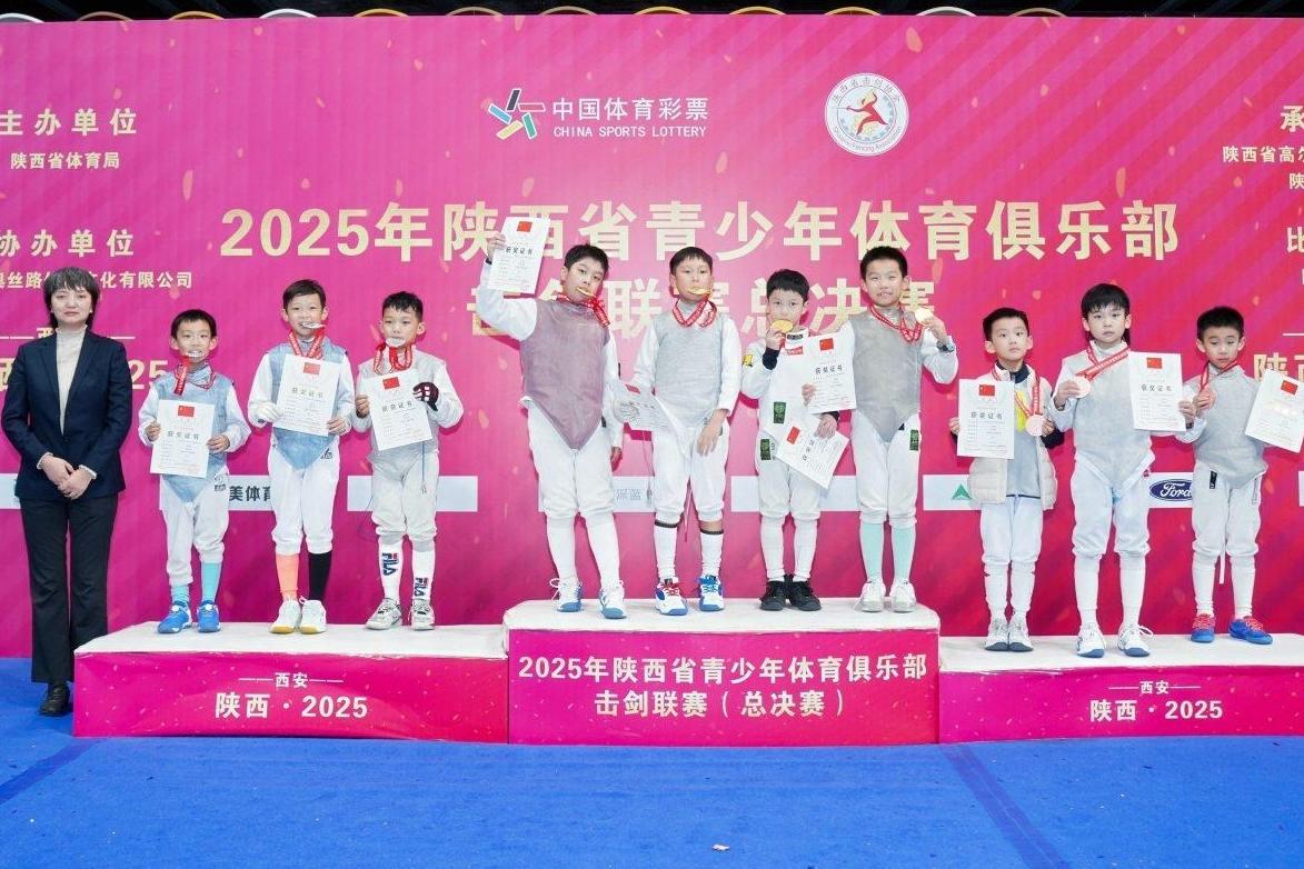 剑影映青春|2025陕西省青少年击剑联赛总决赛举行