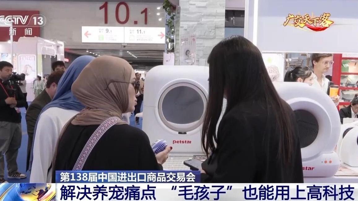 视频丨新品亮相广交会 智能养宠让“铲屎官”解放双手