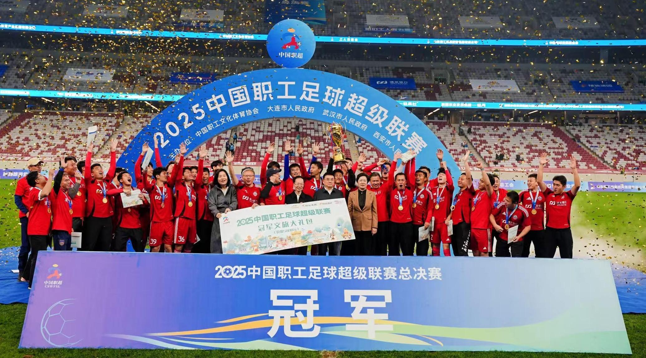 浦发银行首届职超夺魁：“第十二人”铸就冠军之路