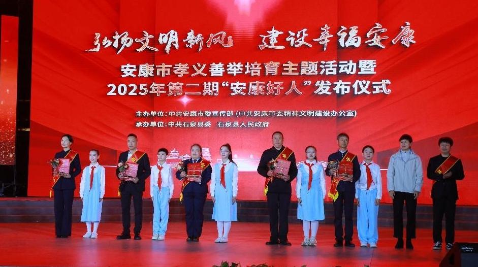 宁陕税务干部杜喜莹当选2025年第二期“安康好人”