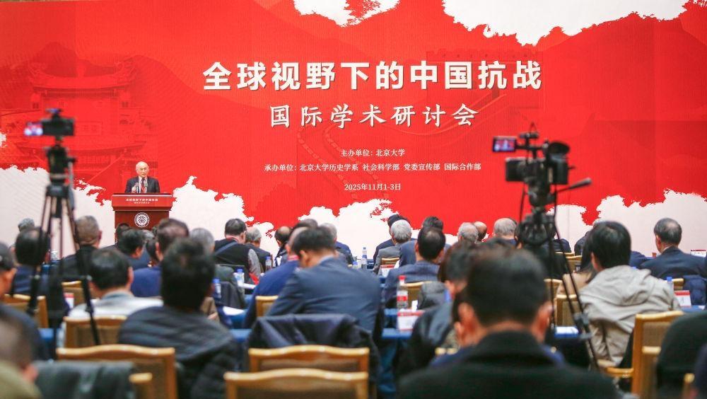 回溯历史，凝聚共识——“全球视野下的中国抗战”国际学术研讨会综述