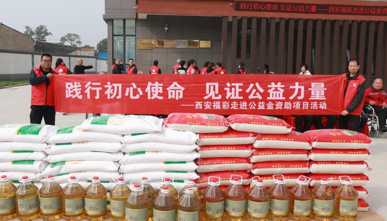 敬老院里献爱心 西安福彩用公益温暖“夕阳红‌”
