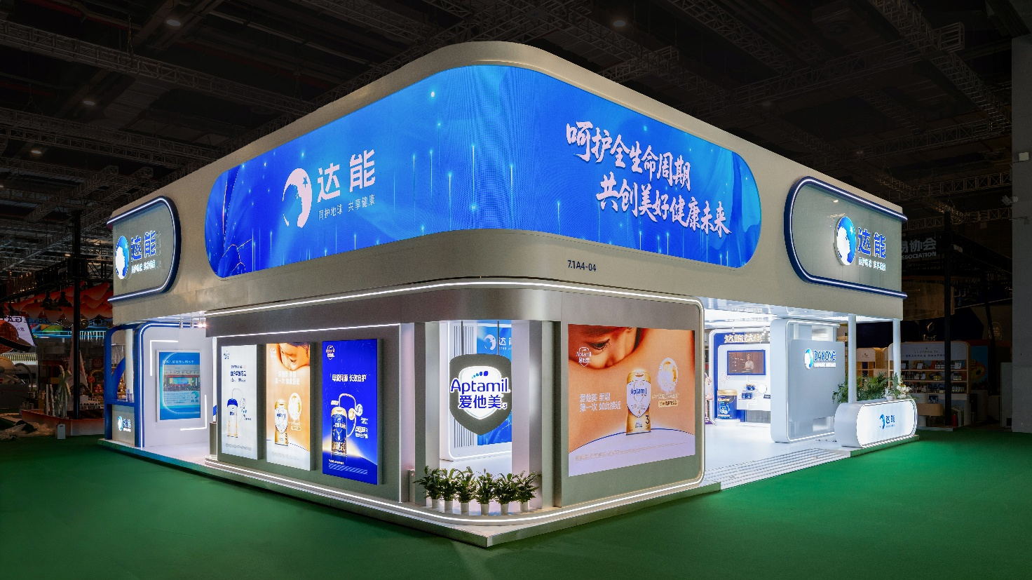 连续八年参展进博会  达能携130余款新品诠释“全生命周期营养”