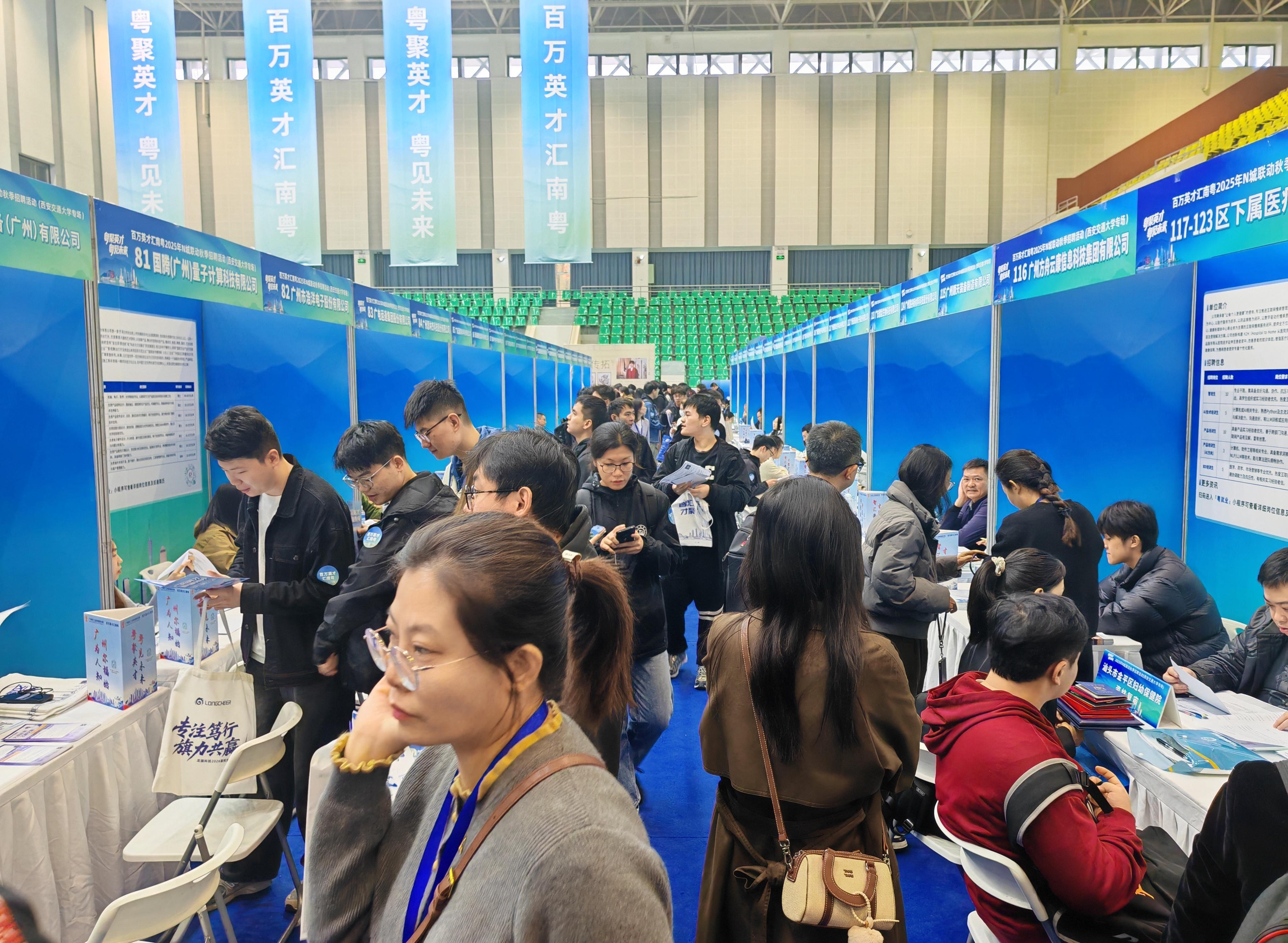 “百萬英才匯南粵”招聘陜西專場來了