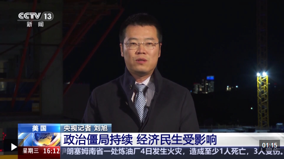 央视记者观察丨美政治僵局持续 经济民生受影响