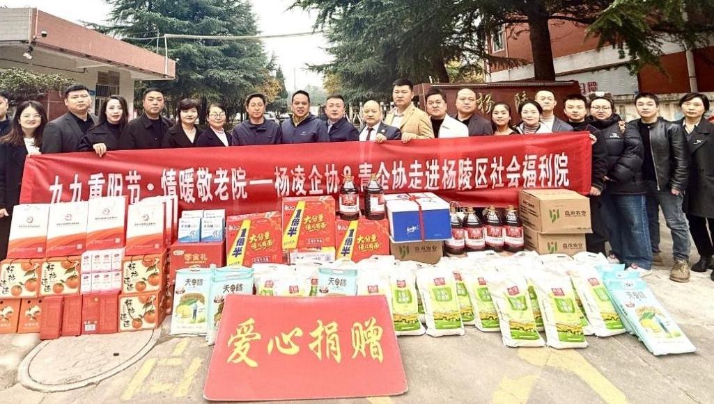 楊凌青企協公益基金首個慰問活動舉辦