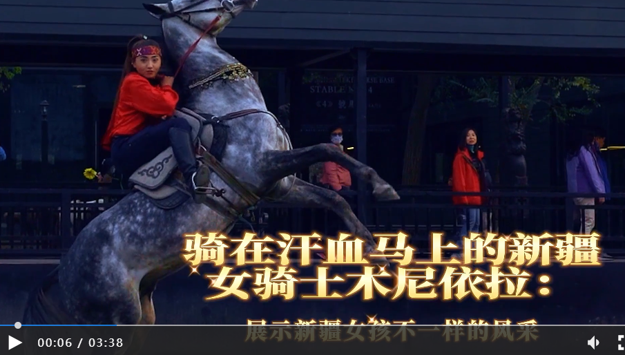 万人说新疆丨新疆“女骑士”：每次表演都是对家乡草原文化的传承与致敬
