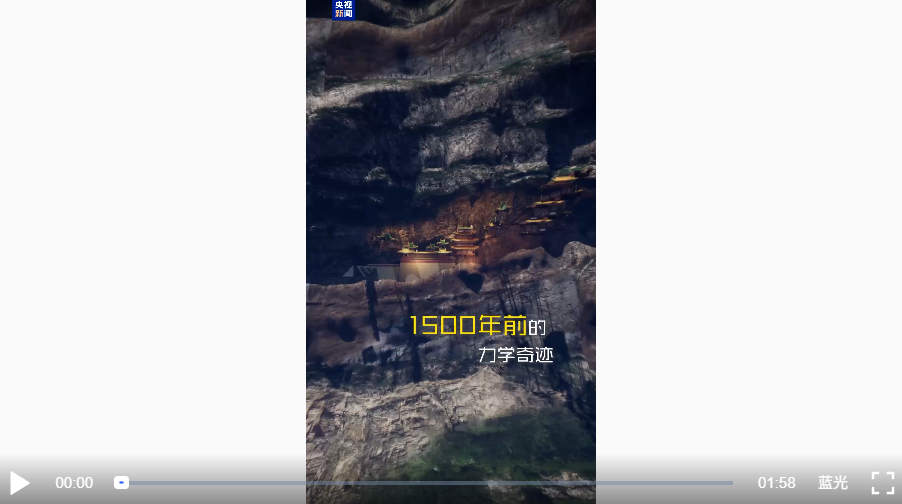 一镜到底！看1500年前悬空寺如何“挂”在悬崖上