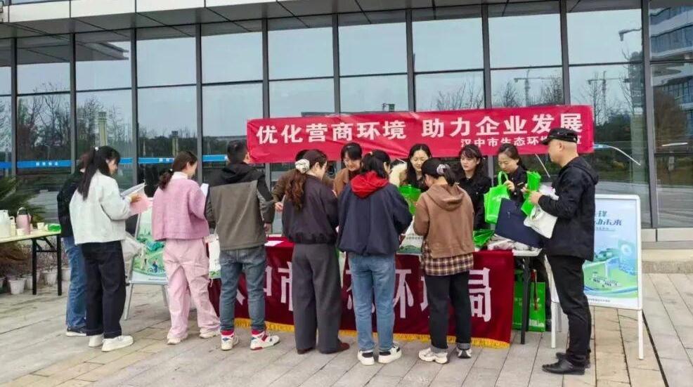 漢中市生態環境局組織開展進園區送政策優服務助發展活動