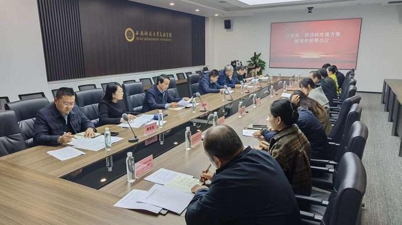 西安科技大學高新學院：部署班導師與訂單班建設 賦能人才培養質量提升