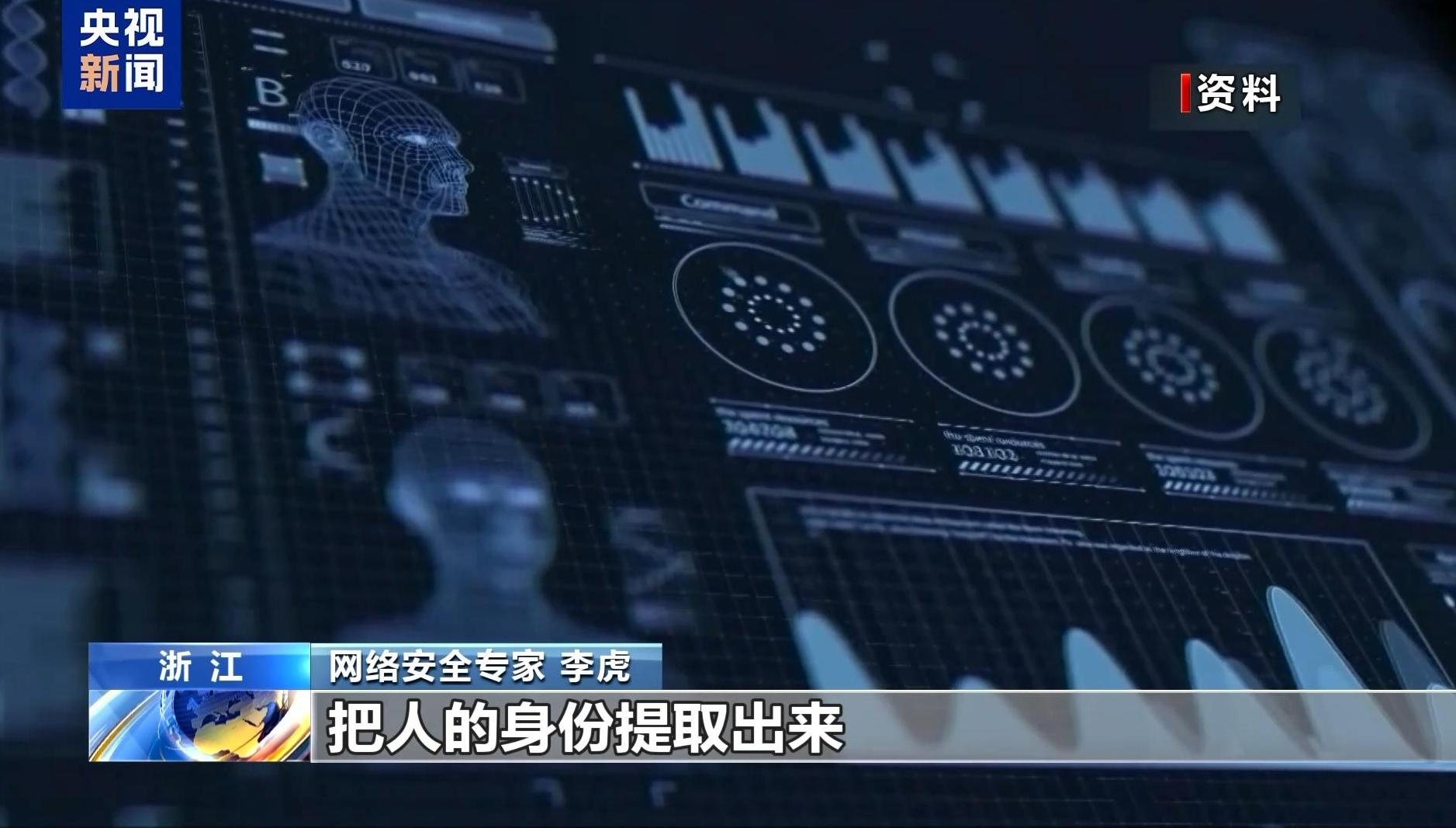 视频丨大模型“读心”、伪Wi-Fi“窃密” 这些照片别发朋友圈