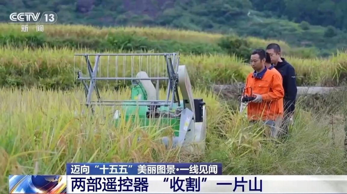 视频丨从“无机可用”到“优机可选” 小农机在丘陵山区更快更好“跑”了起来