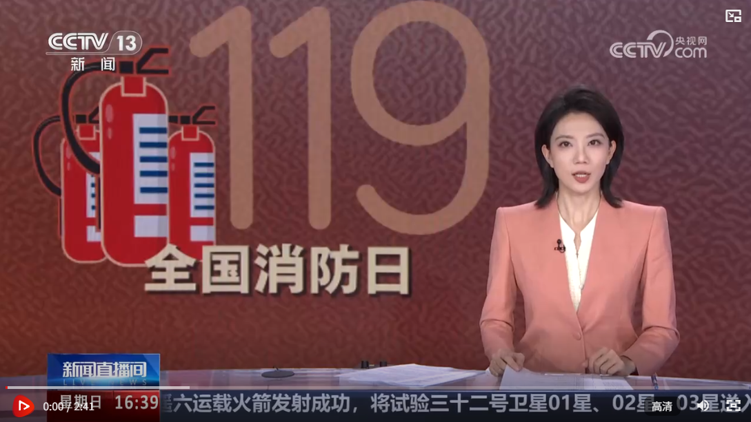 第34個全國消防日 | 致敬一往無前的“火焰藍”